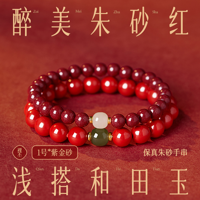 原矿真品一级朱砂手串高纯度天然