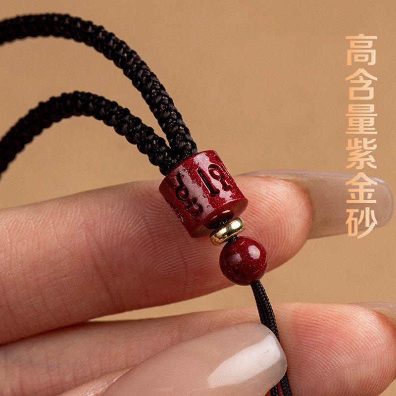 朱砂六字真言手工编织可调节挂绳