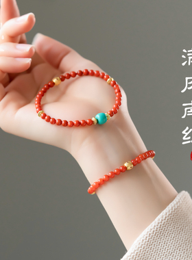 南红手串4mm小米珠绿松石