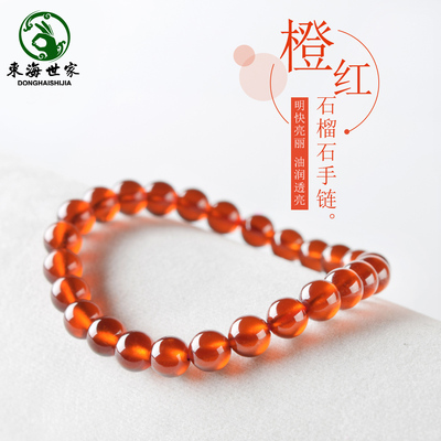 橙红石榴石手串东海水晶