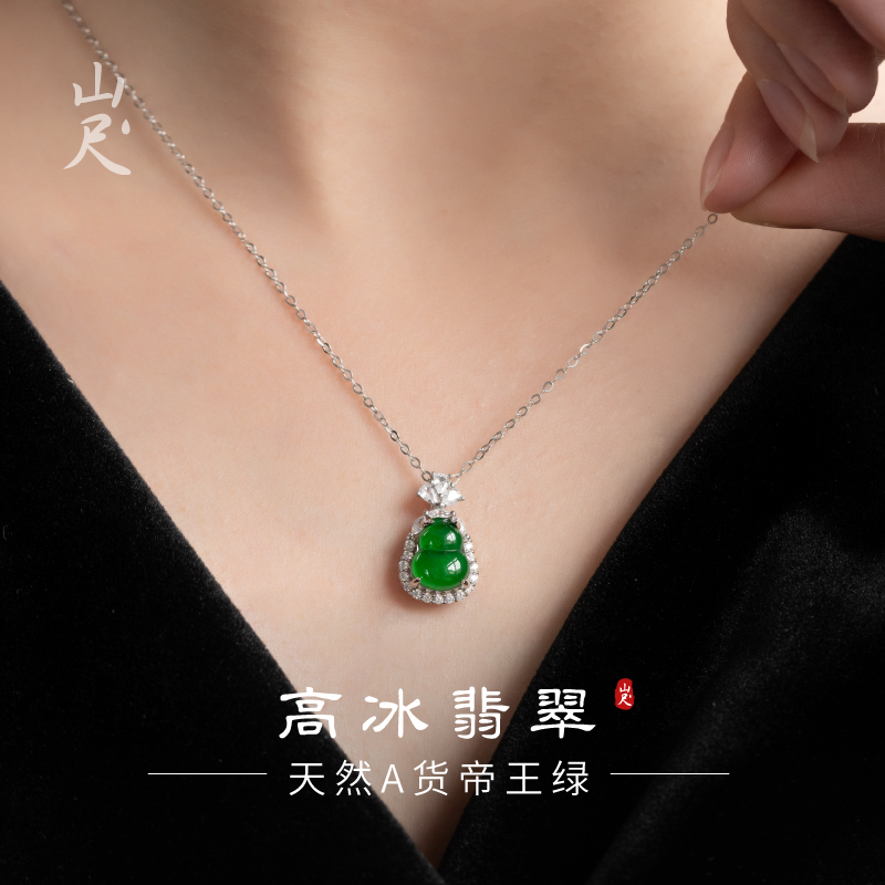 冰种翡翠项链女葫芦款绿
