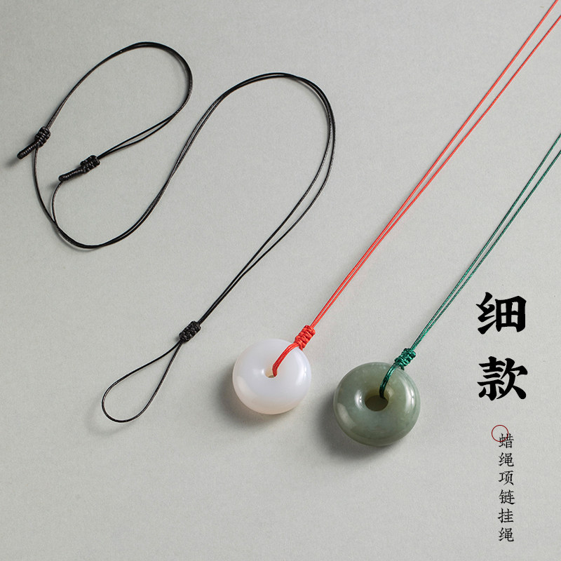 简约款戒指挂绳黄金玉石蜡皮绳女极细平安扣翡翠男挂脖吊坠挂件绳