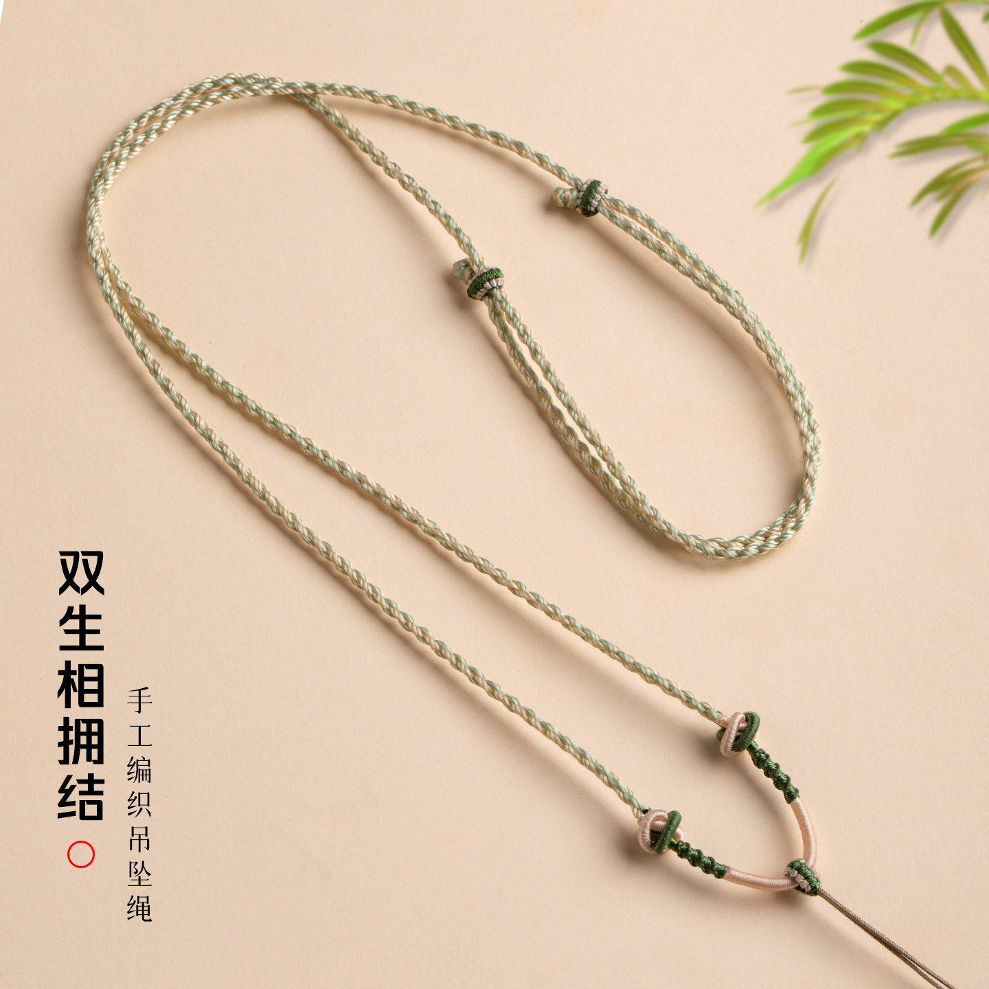 高档纯手工编绳玉坠挂绳翡翠吊坠绳黄金项链绳和田玉平安扣锁骨链