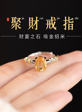 女式旺财戒指黄水晶戒圈天然招财金发晶指环偏财补土开口食指戒|