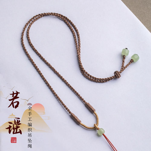 手工编织棉线和田玉吊坠绳