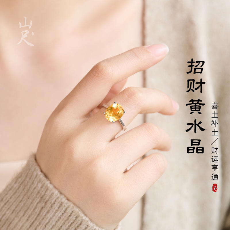 黄水晶戒指女轻奢高级感玄学尾戒五行补土天然黄宝石蛋面