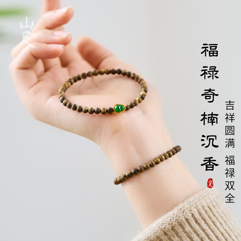 沉香手串女款高端4mm小米