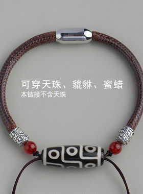 天珠手链编绳半成品可穿珠