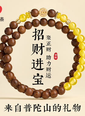 寄予金丝檀木手串女款