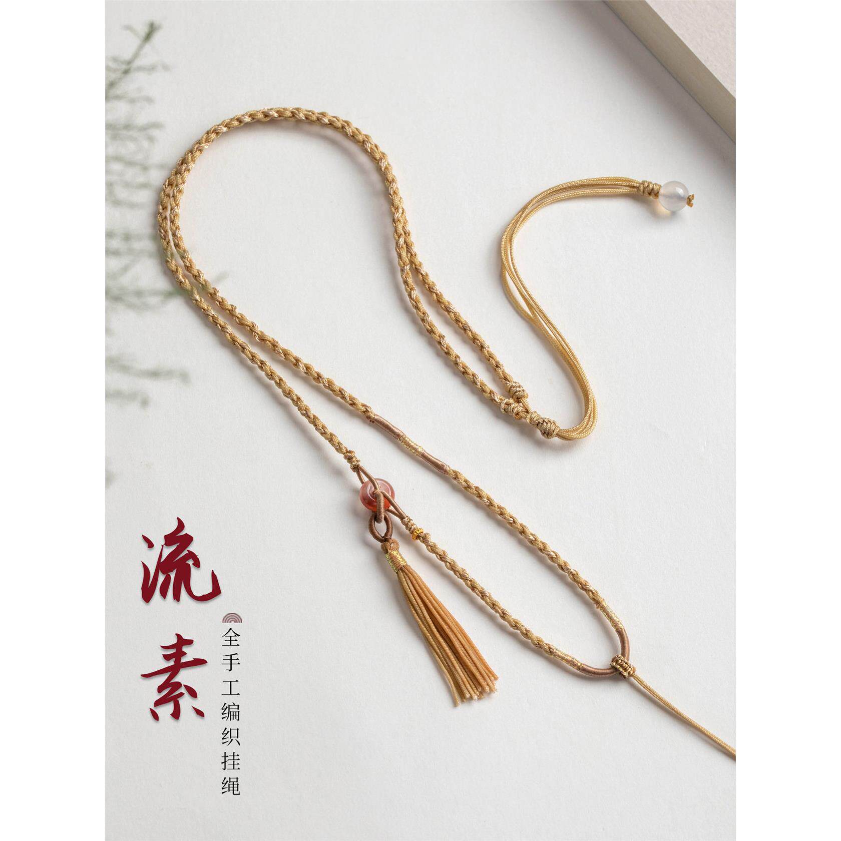 高端手工编织平安扣吊坠挂绳翡翠绳子和田玉黄金项链绳可调节女款