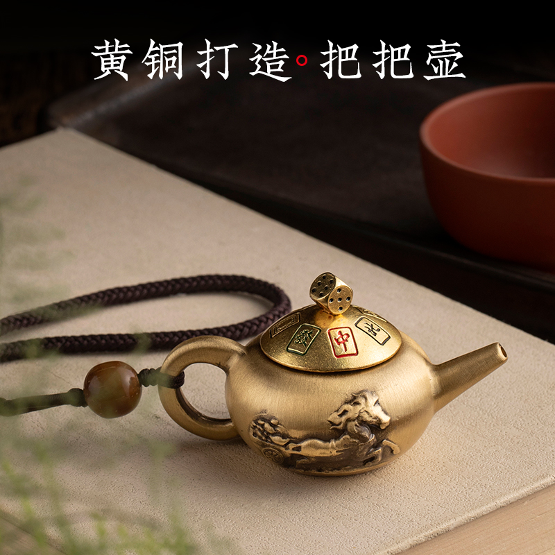 纯黄铜把把壶马上胡转转打牌神器