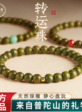寄予老绿檀木手串女款念珠