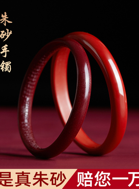 寄予朱砂手镯官方正品送闺蜜朋友