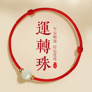 和田玉珠红绳手链女手绳红色编织马年2026本命年红手绳男礼物