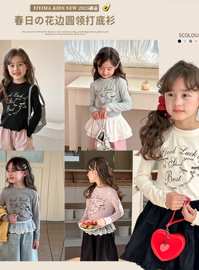 Yumi妈春秋季  维罗纳绒圆领花边 甜美打底衫 25A013