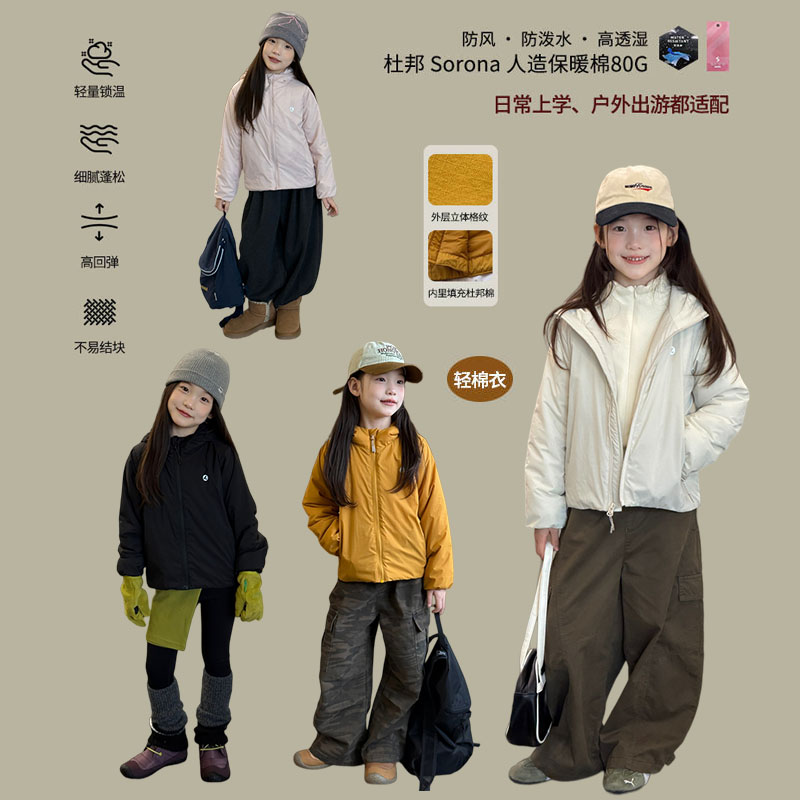 Yumi妈女童冬装杜邦棉保暖棉衣儿童防风防水抗皱轻棉衣外套26E456