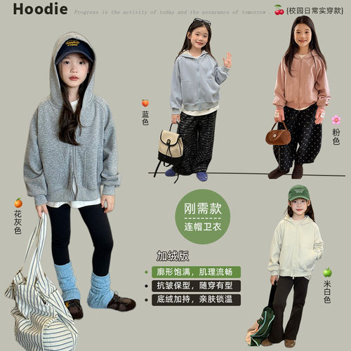 女童180g加绒连帽卫衣外套