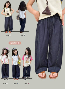 Yumi妈  天丝牛仔裤女童韩版垂顺爽滑慵懒感薄款拼接裤子 25C052