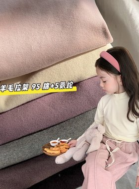 Yumi妈女童冬装贴肤不扎高弹力保暖儿童羊毛拉架打底衫25H045