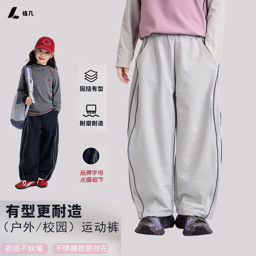 男女童秋季弯刀运动裤
