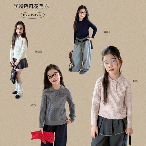 女童秋装绞花POLO领针织衫
