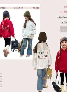Yumi妈女童加厚连帽衫儿童复合280g奥粒绒卡通刺绣小马卫衣25M046