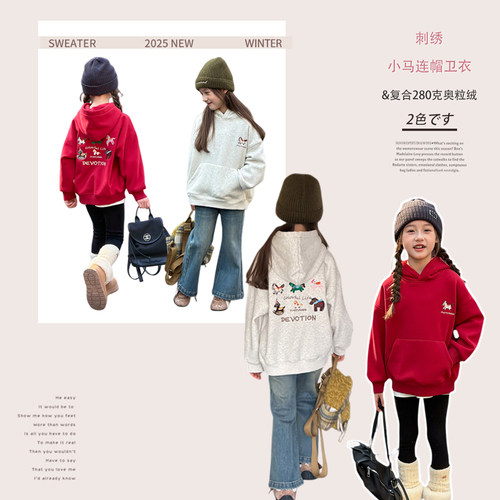 Yumi妈女童奥粒绒小马刺绣卫衣