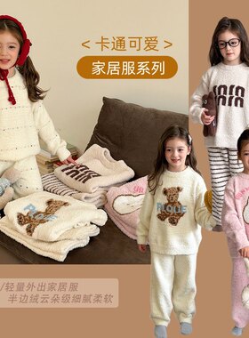 Yumi妈2025冬季儿童可爱保暖双面绒睡衣女童半边绒家居服25H179