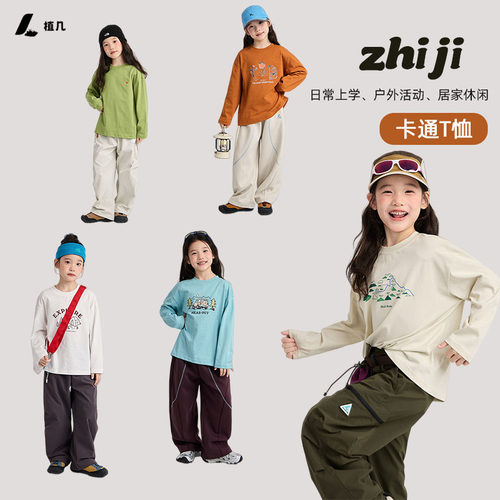男女童秋季纯棉打底长袖T恤