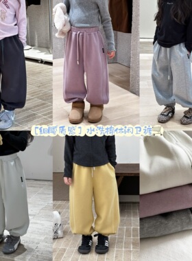 Yumi妈女童秋季裤子儿童高品质 质感水洗棉休闲卫裤25G050
