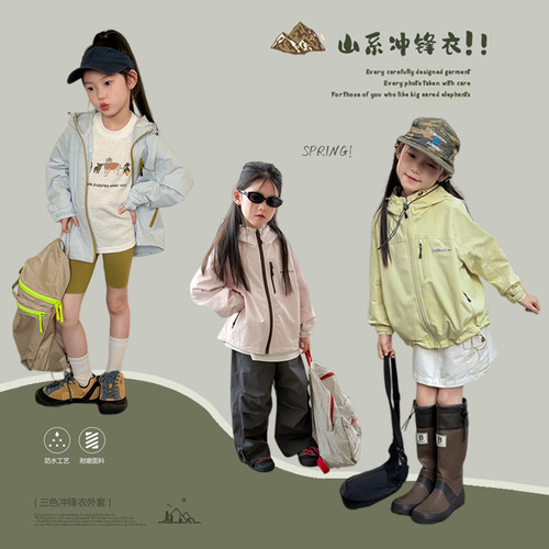 Yumi妈女童春夏季撞色冲锋衣