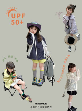 Yumi妈UPF50+男女童原纱抗紫外线拼接透气网孔防晒衣外套夏25C001