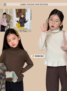 Yumi妈女童冬季甜美内搭儿童洋气花边下摆软糯堆堆领打底衫25K033