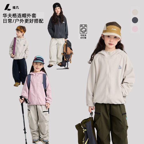 男女童秋季连帽防风外套