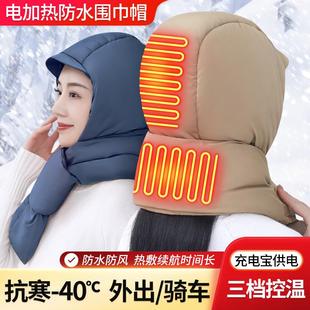 暖序USB加热头部帽电动车摩托车骑行冬季外出防寒帽发热保暖围巾