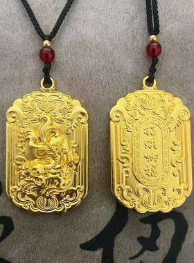 沙金貔貅吊坠男招财纳福皮丘吊牌挂坠保平安，补金无事牌