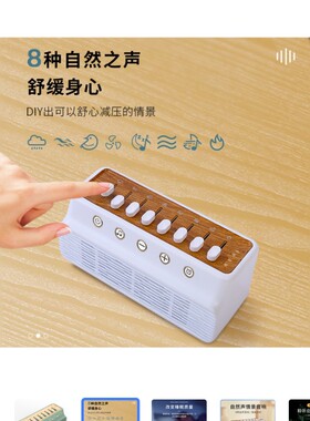 白噪音音箱无线蓝牙音响失眠助睡眠9h 1597932929