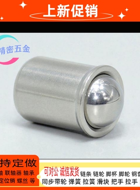 PFFSSN/PFSSR5/PFPS N/PPPN6 2/3/4///8/10压柱入式球头塞