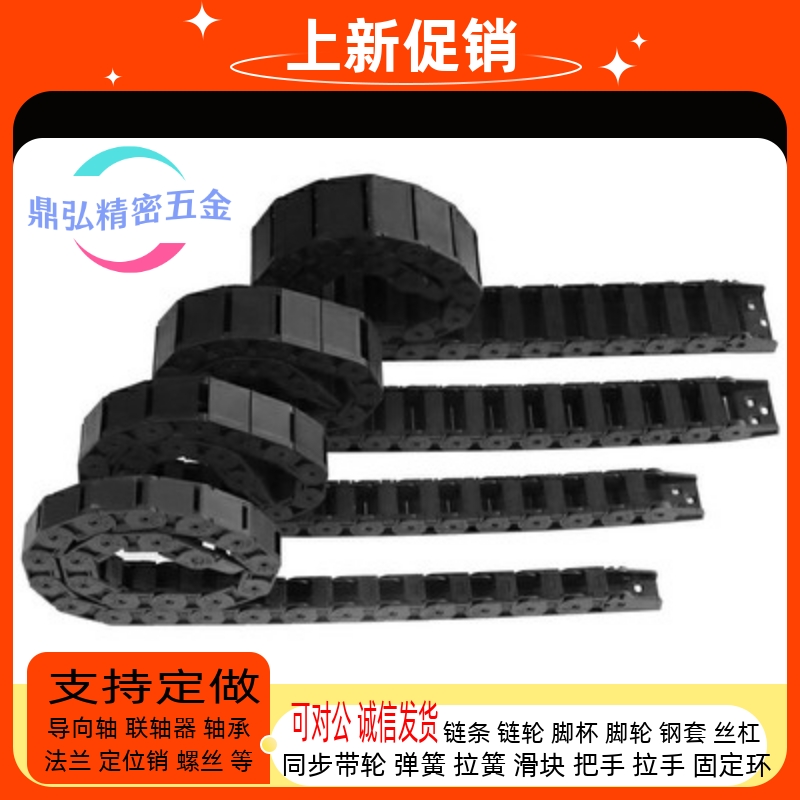 拖链PSPS2550/15275/28/2035//2580/350P/100/300/50/608/FHSM408