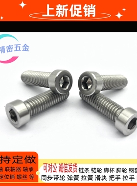 不KBBS3//5/6-5/6/8/1螺/12/0164/2/25锈钢短头0小径栓螺纹头螺丝