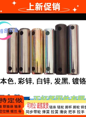 GB88带孔5柱销碳钢淬火定位打销两头孔销30/3中5圆/400/0/60