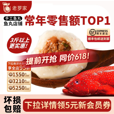 东星斑安格斯牛肉鱼丸顺丰到家