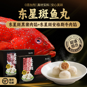 东星斑鱼丸套餐 老罗家正宗福州鱼丸拒绝添加剂纯手工包心鱼丸