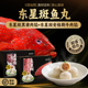 老罗家正宗福州鱼丸拒绝添加剂纯手工包心鱼丸 东星斑鱼丸套餐