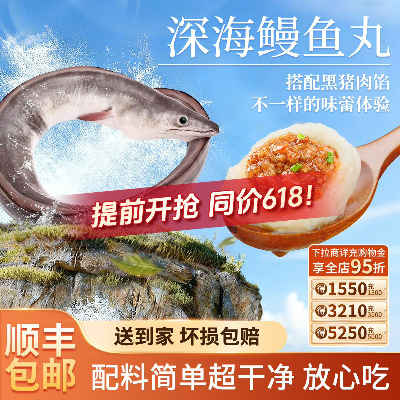 【鳗鱼丸】老罗家正宗福州鱼丸非遗特产早餐包心爆汁纯手工鱼丸子