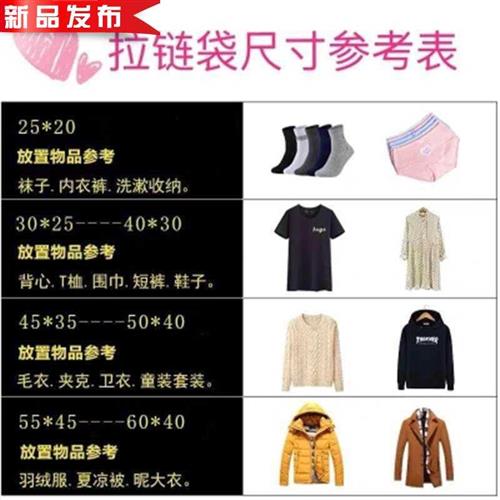 磨砂拉链袋衣服夹链自封服装包装袋磨砂中号袋子收纳塑料封a口袋 包装 夹链自封袋 原图主图