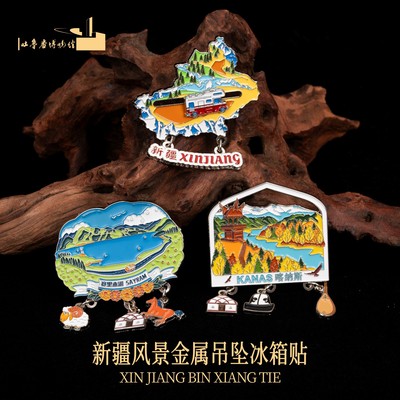 新疆吐鲁番博物馆新疆印象冰箱贴乌鲁木齐伊犁喀纳斯伴手礼纪念品