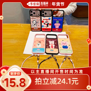 【李佳琦直播间年货抢先购】巧哲适用于苹果17ProMax手机壳创意iPhone14pro新款女13pro挂绳简约创意11