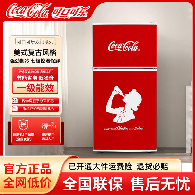 可口可乐欧美复古小冰箱