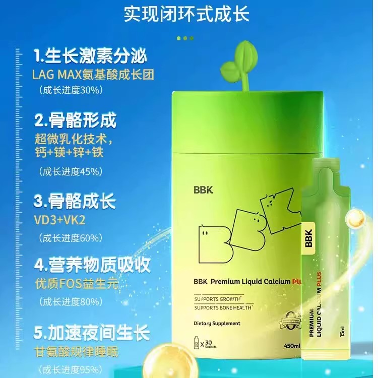 儿童钙镁锌补D3K2钙片